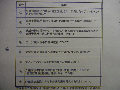takamuro2012101604.gif