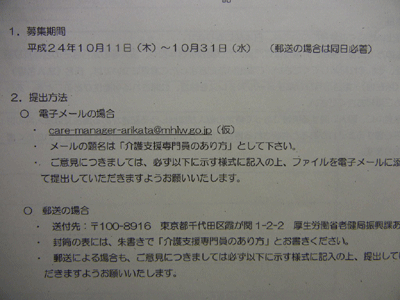 takamuro2012101605.gif