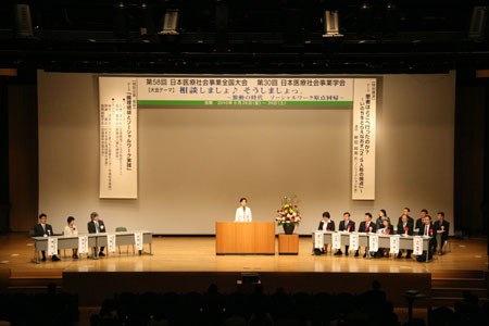 今年の全国大会は長野県で開催された。開会式の様子。