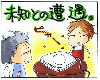 manga100706-2.jpg