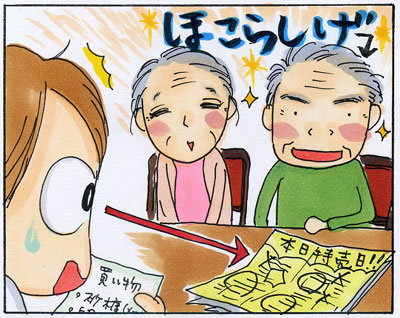 manga110301.jpg