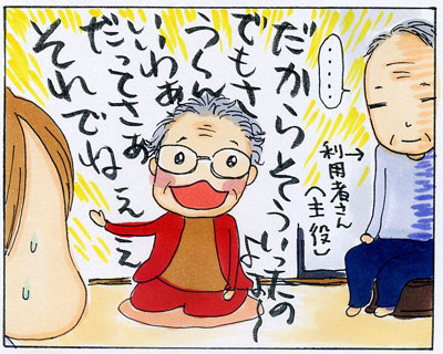 manga110322.jpg