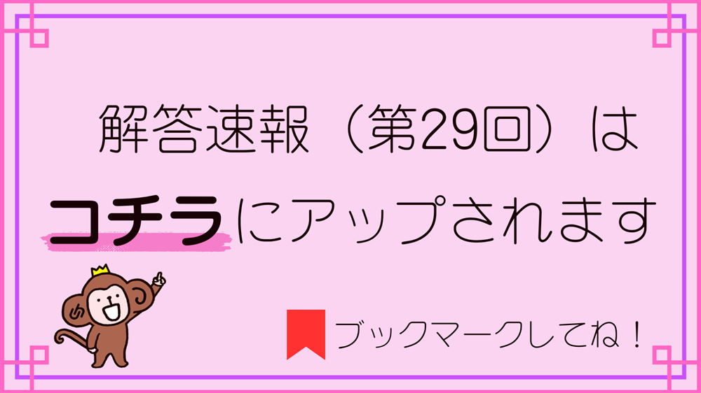 令和8年度（第29回）介護支援専門員（ケアマネジャー）実務研修受講