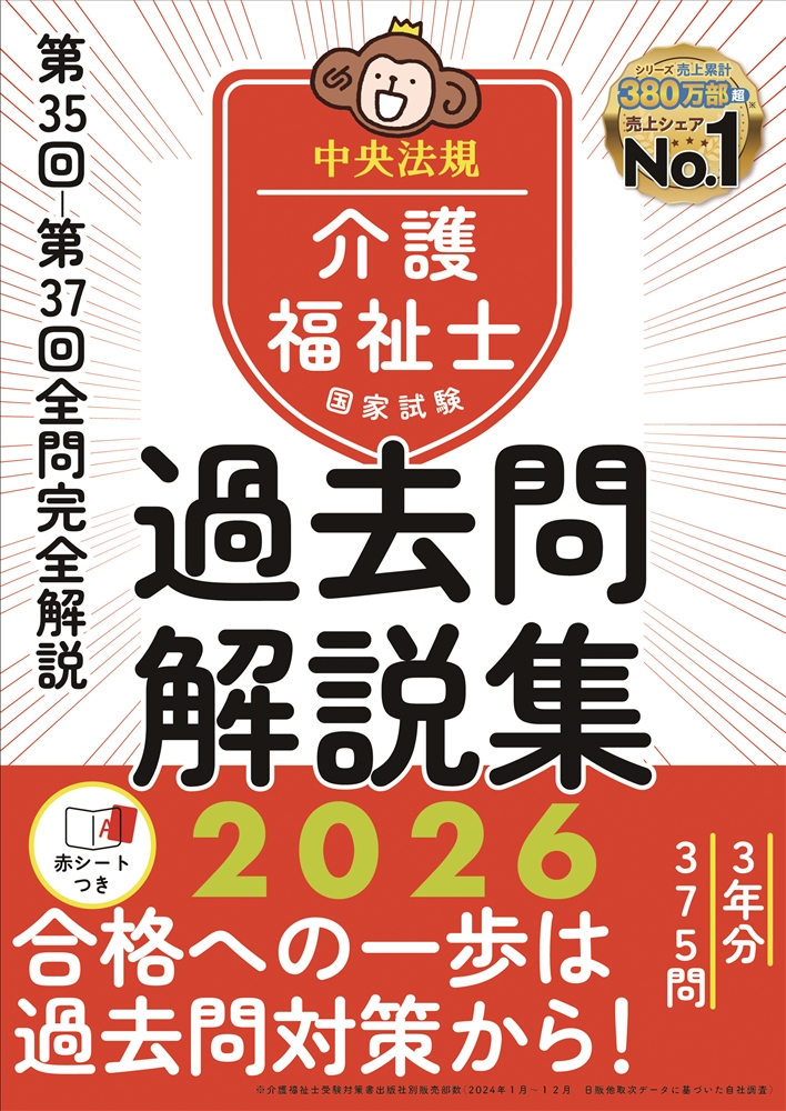 おすすめブックス一覧 | 介護・福祉・看護・保育の応援サイト けあサポ 
