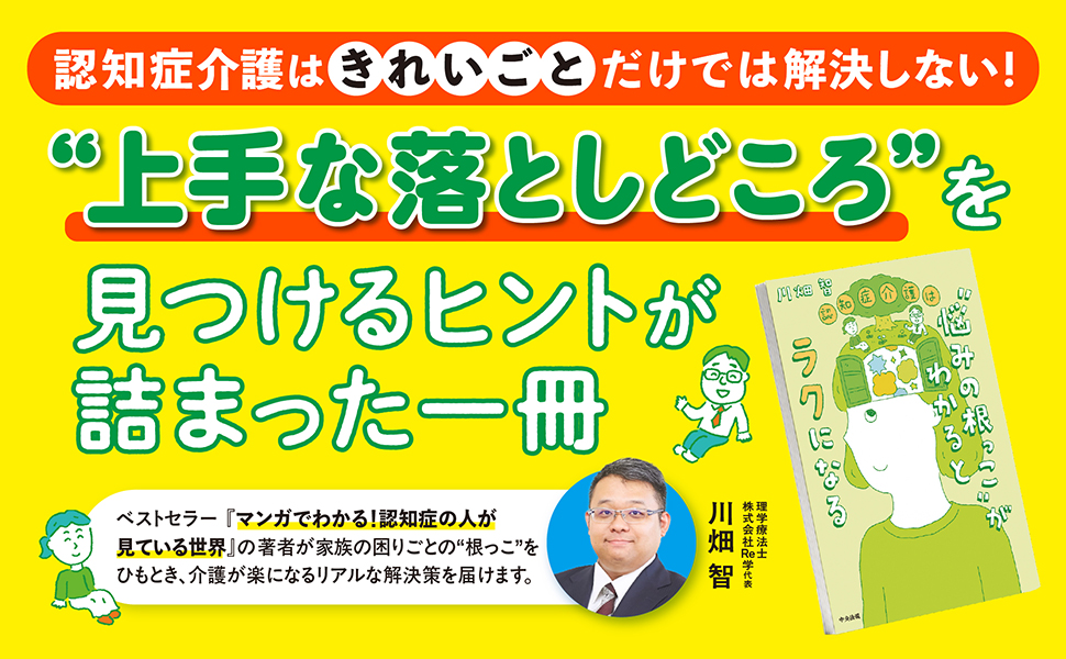 免許返納すべき…?認知症の父が自動車の運転をやめてくれなくて、困っています