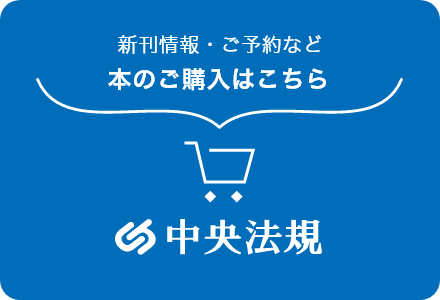 新刊情報・ご予約など本のご購入はこちら