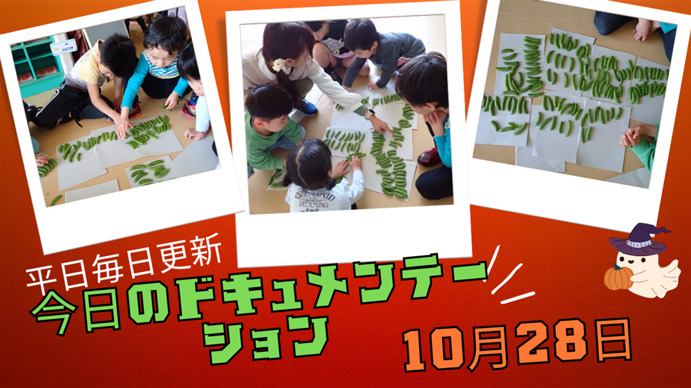 平日毎日更新 今日のドキュメンテーション 10月28日公開