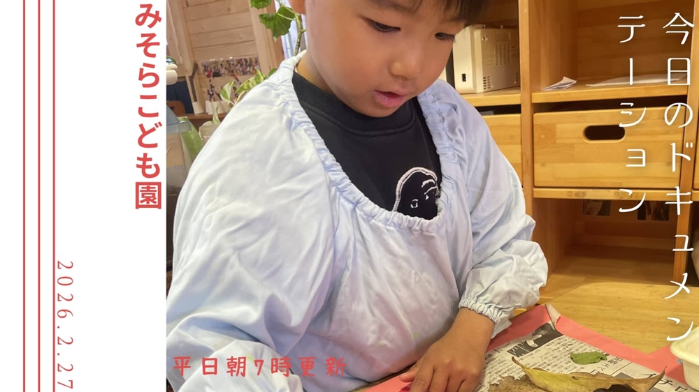 平日毎日更新 今日のドキュメンテーション 2月27日公開