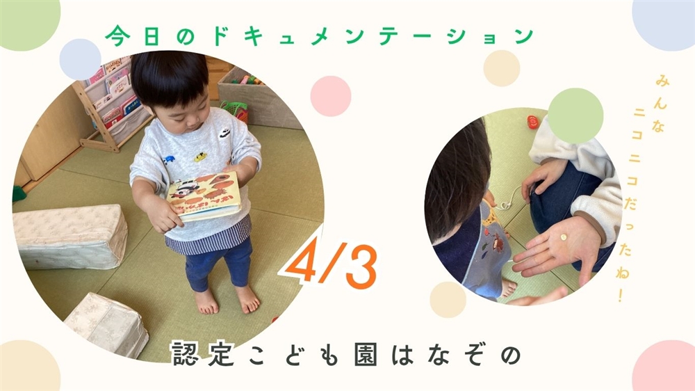 平日毎日更新 今日のドキュメンテーション 2026年4月3日公開