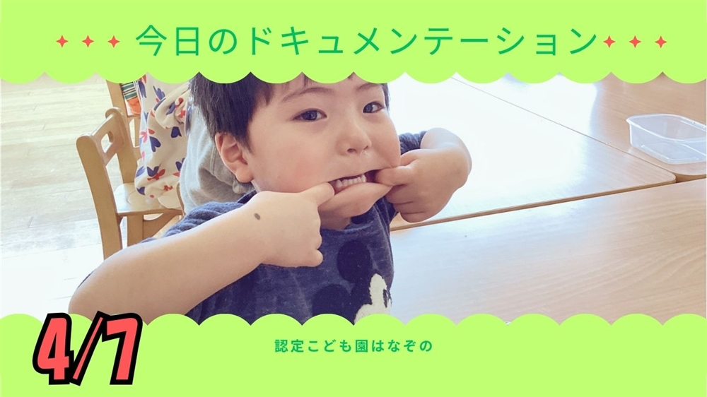 平日毎日更新 今日のドキュメンテーション 2026年4月7日公開