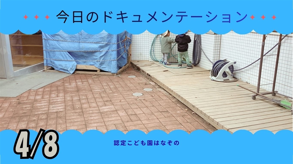 平日毎日更新 今日のドキュメンテーション 2026年4月8日公開