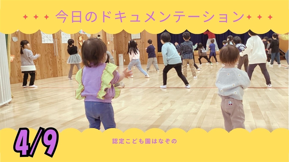 平日毎日更新 今日のドキュメンテーション 2026年4月9日公開