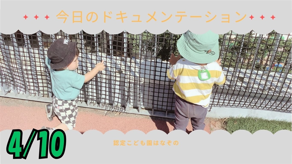 平日毎日更新 今日のドキュメンテーション 2026年4月10日公開