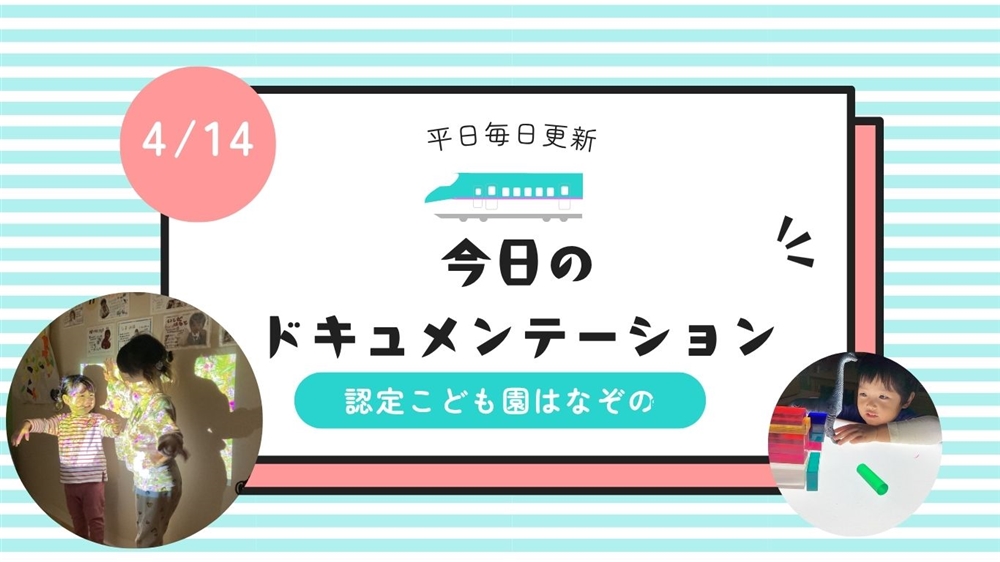 平日毎日更新 今日のドキュメンテーション 2026年4月14日公開