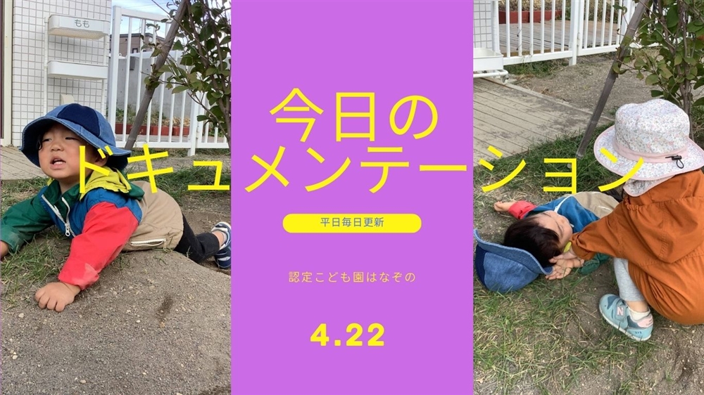 平日毎日更新　今日のドキュメンテーション　2026年4月22日公開