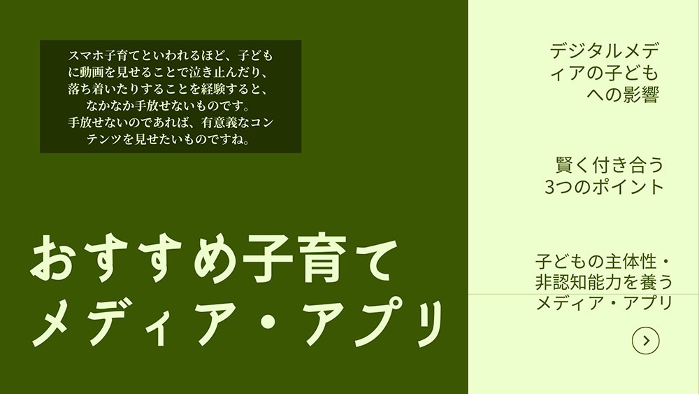 これで子育ても安心！おすすめの子育てメディア・アプリ５選