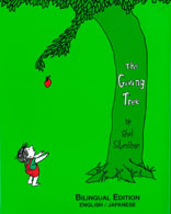 The Giving Tree|BILINGUAL EDITION|
