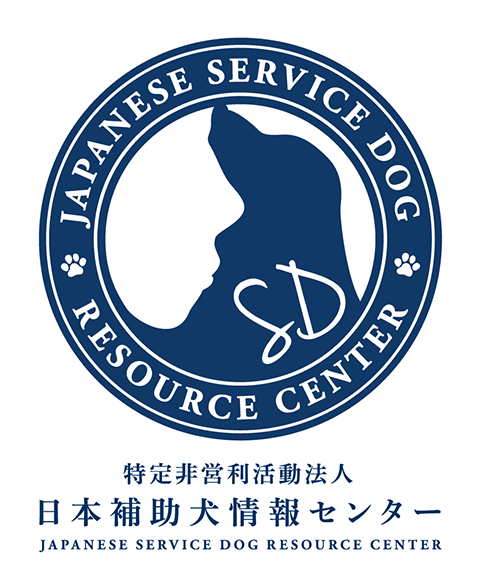 JSDRC（日本補助犬情報センター）ロゴ